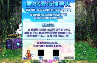 体验服最新夏日版本爆料,全新活动、英雄调整与视觉盛宴